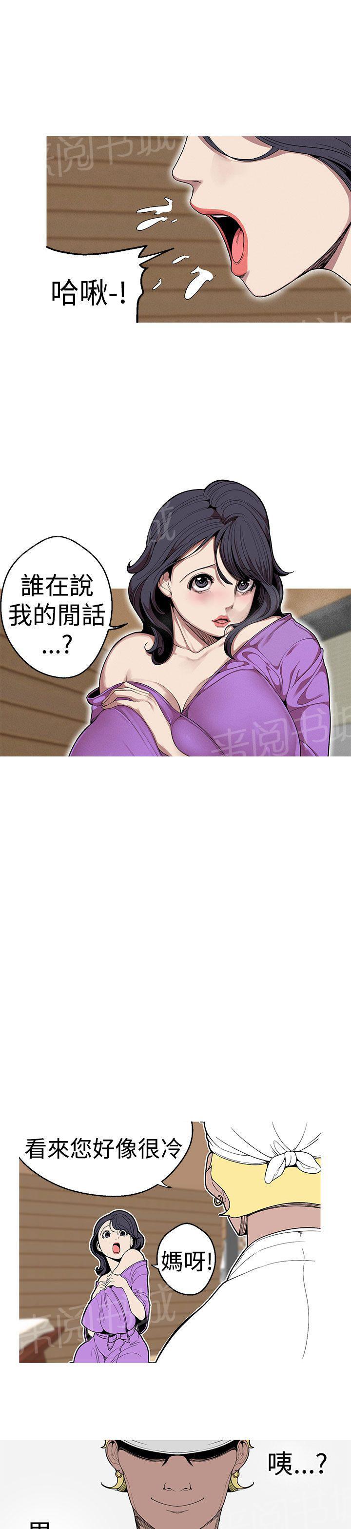 《女神狩猎》漫画最新章节第22话 按摩免费下拉式在线观看章节第【15】张图片