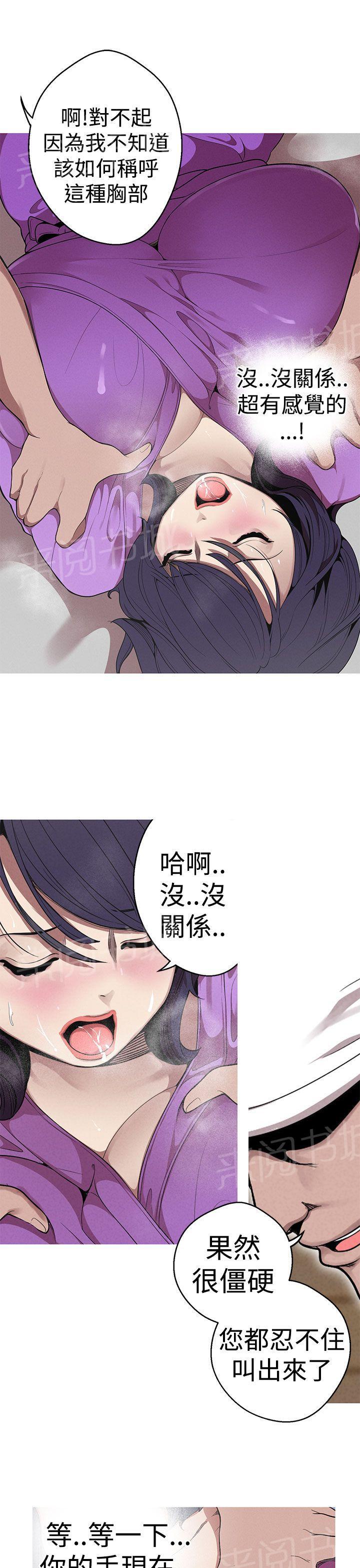 《女神狩猎》漫画最新章节第22话 按摩免费下拉式在线观看章节第【4】张图片