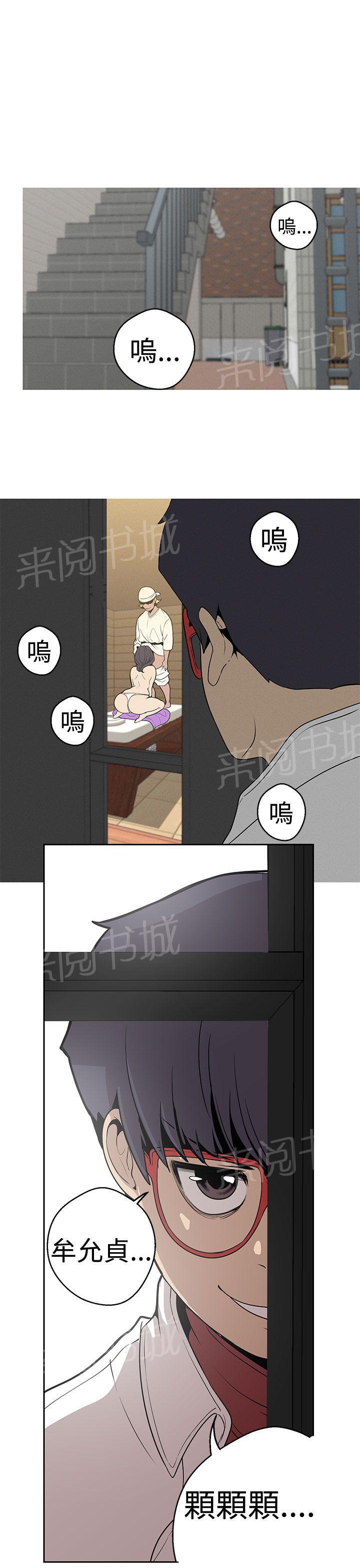 《女神狩猎》漫画最新章节第23话 把持不住免费下拉式在线观看章节第【1】张图片