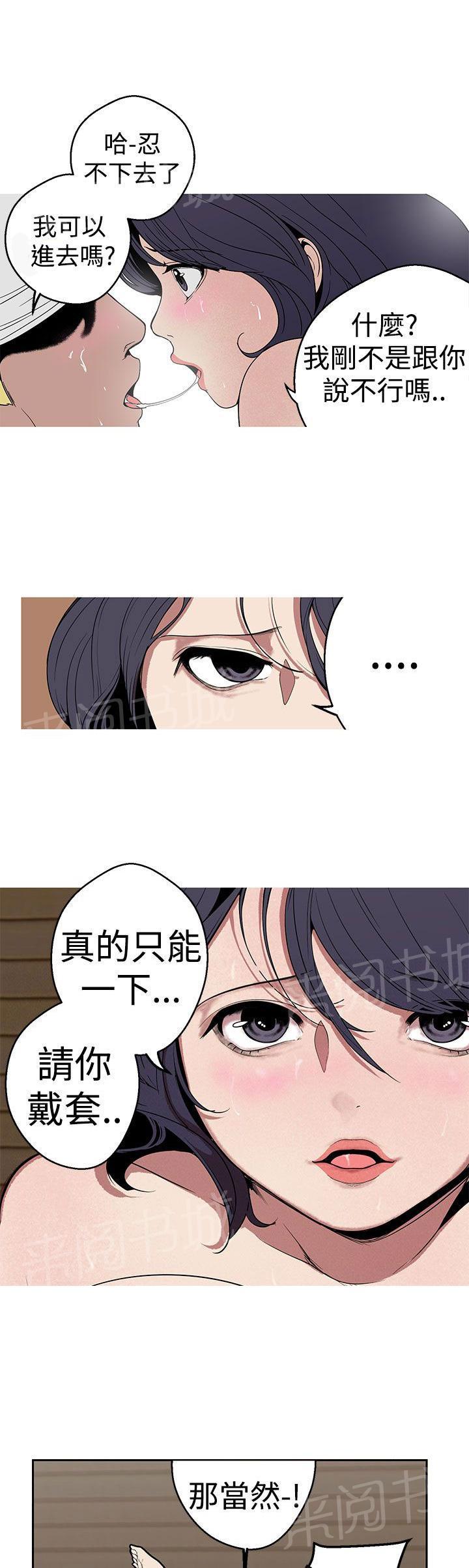 《女神狩猎》漫画最新章节第24话 勾引免费下拉式在线观看章节第【3】张图片