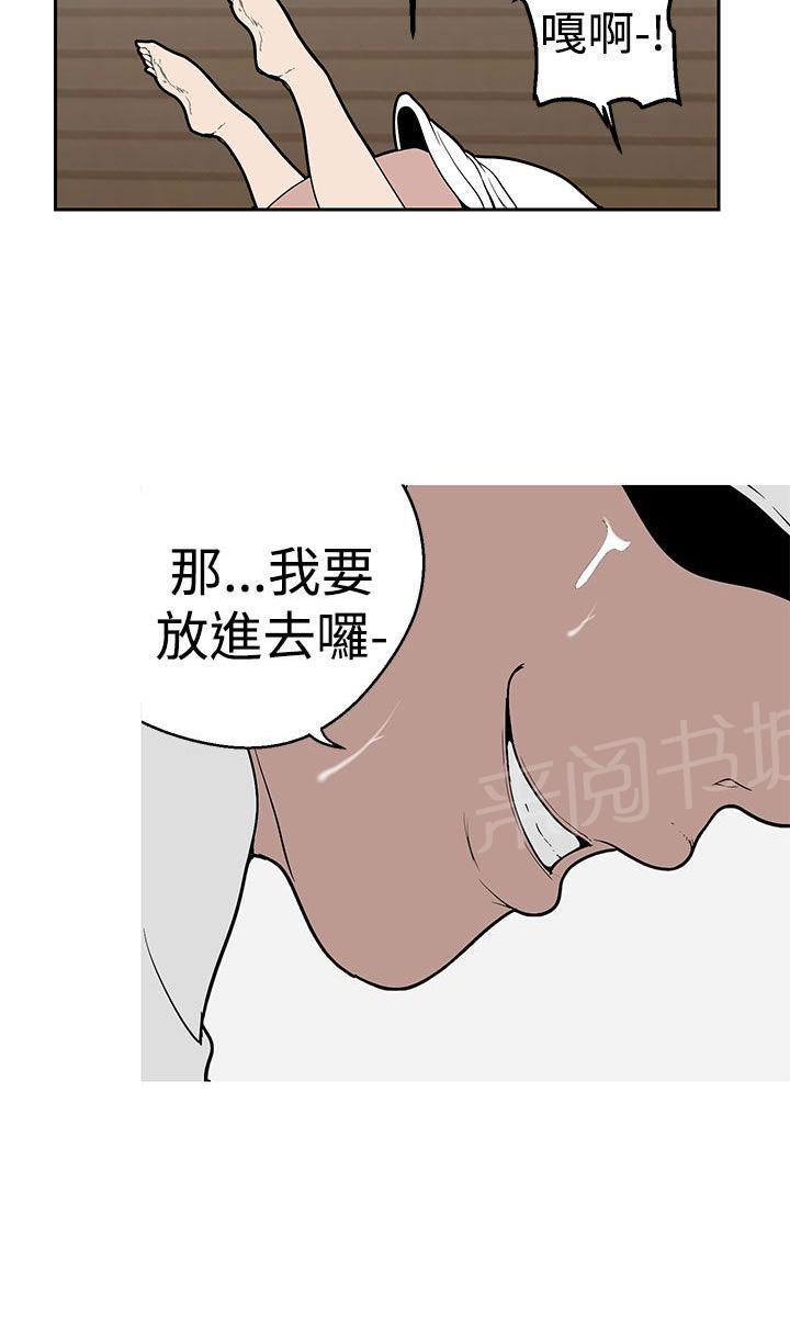 《女神狩猎》漫画最新章节第24话 勾引免费下拉式在线观看章节第【2】张图片