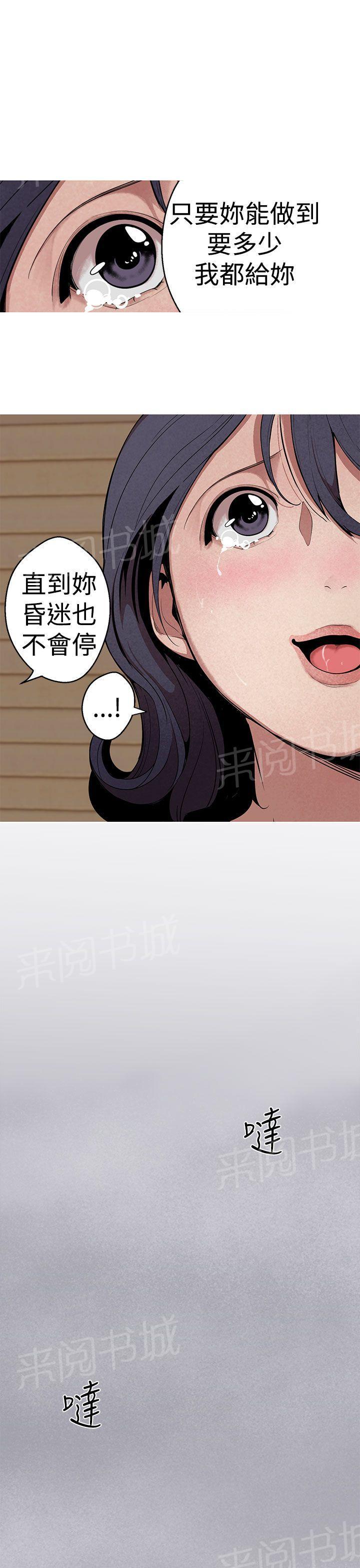 《女神狩猎》漫画最新章节第25话 蕾丝免费下拉式在线观看章节第【7】张图片