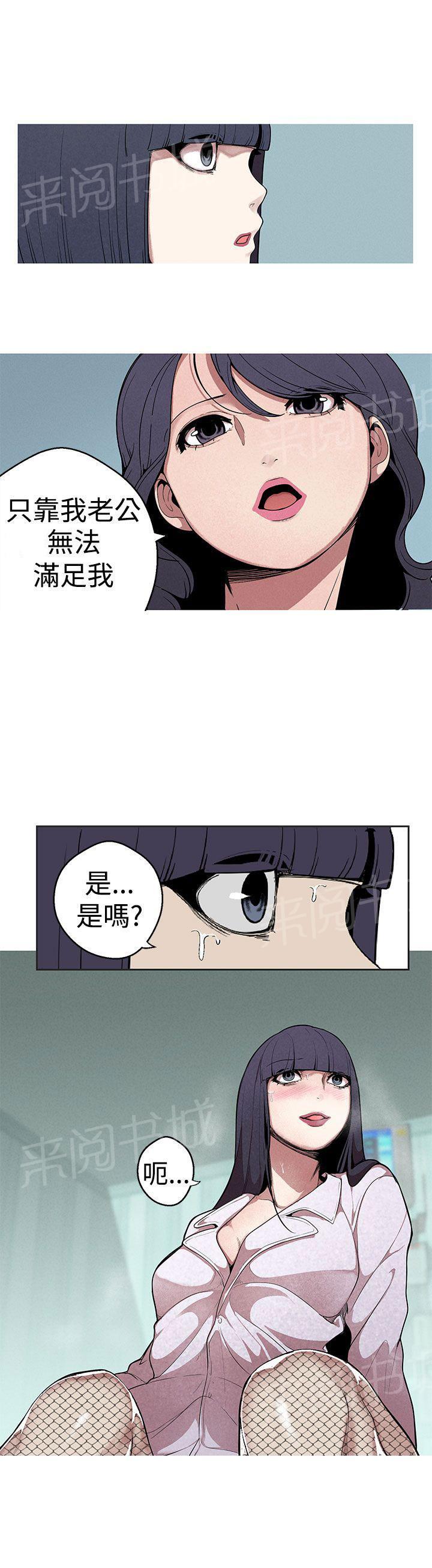 《女神狩猎》漫画最新章节第25话 蕾丝免费下拉式在线观看章节第【1】张图片