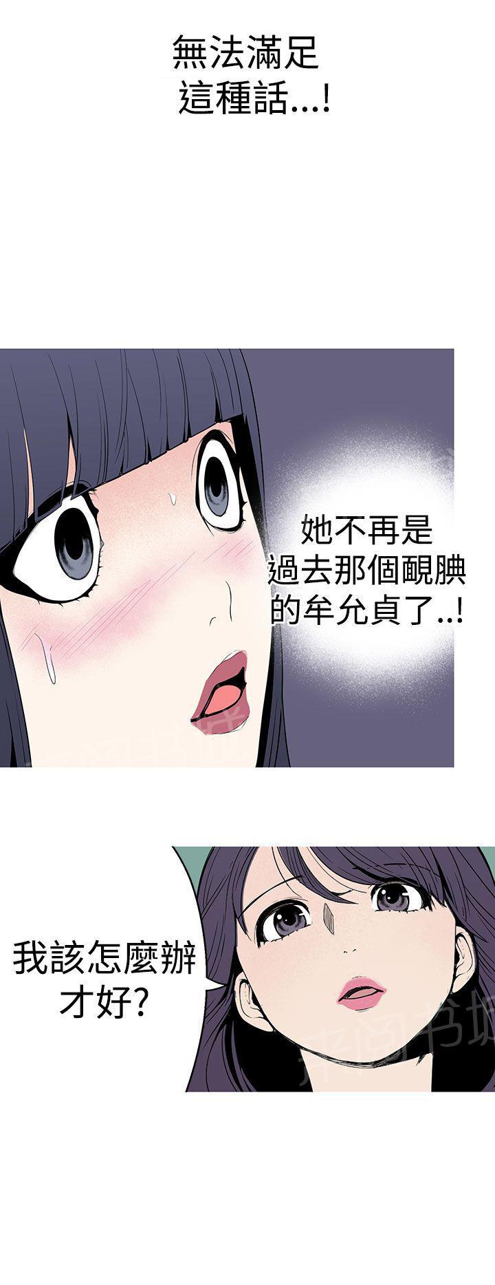 《女神狩猎》漫画最新章节第26话 探索免费下拉式在线观看章节第【14】张图片