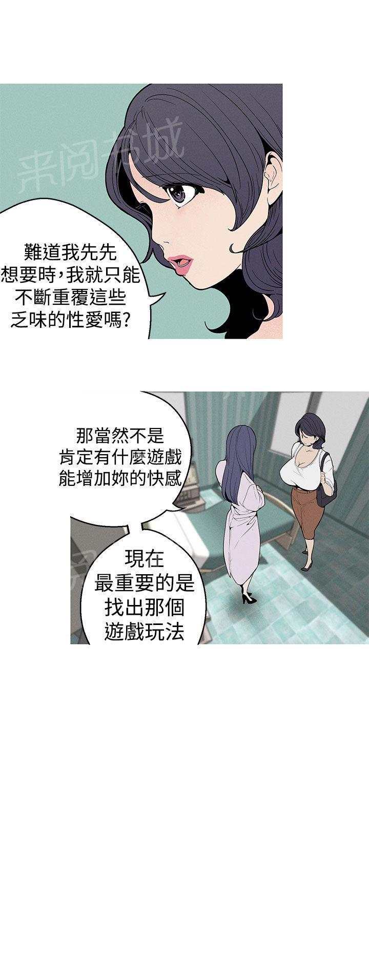 《女神狩猎》漫画最新章节第26话 探索免费下拉式在线观看章节第【12】张图片