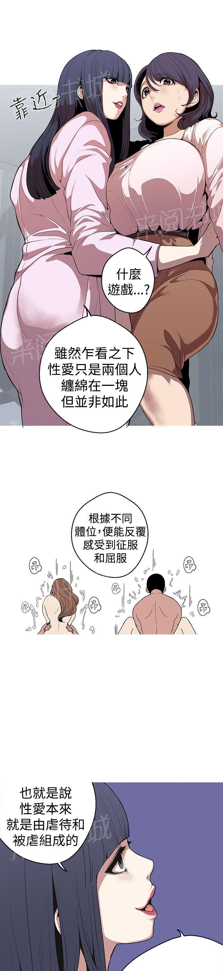 《女神狩猎》漫画最新章节第26话 探索免费下拉式在线观看章节第【11】张图片