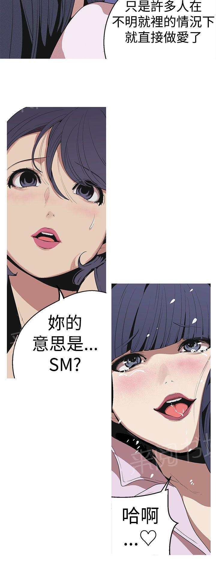 《女神狩猎》漫画最新章节第26话 探索免费下拉式在线观看章节第【10】张图片