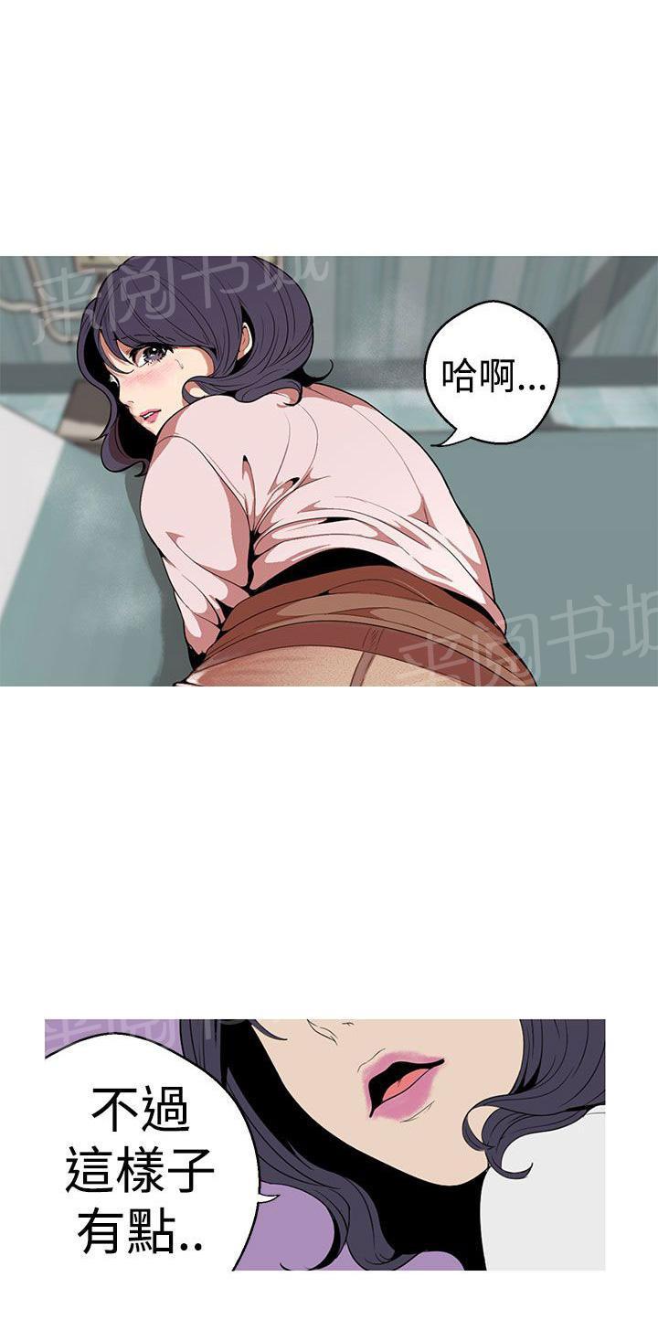 《女神狩猎》漫画最新章节第26话 探索免费下拉式在线观看章节第【7】张图片