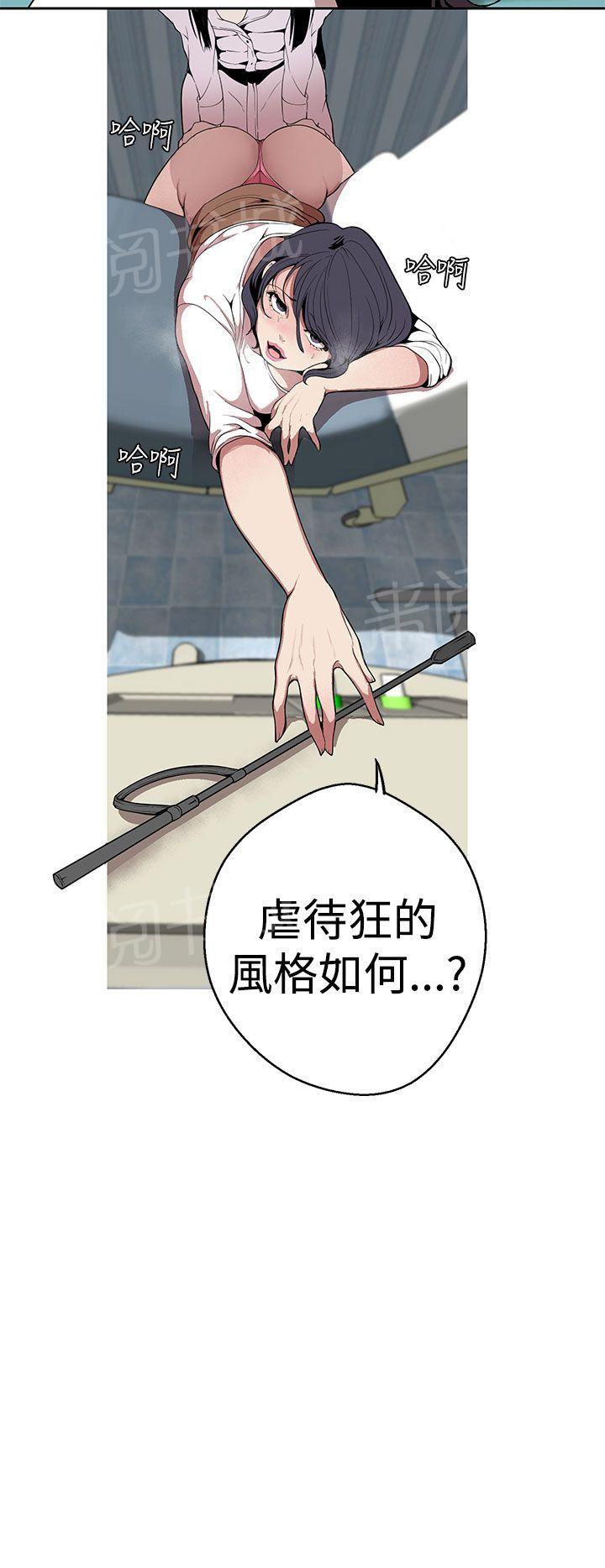 《女神狩猎》漫画最新章节第26话 探索免费下拉式在线观看章节第【5】张图片