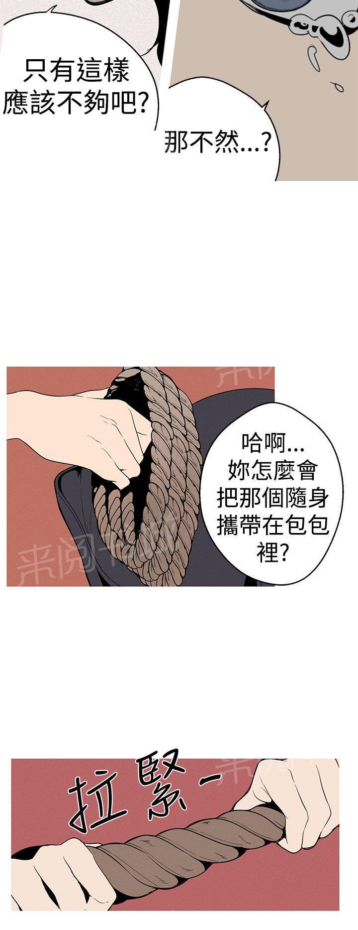 《女神狩猎》漫画最新章节第26话 探索免费下拉式在线观看章节第【3】张图片