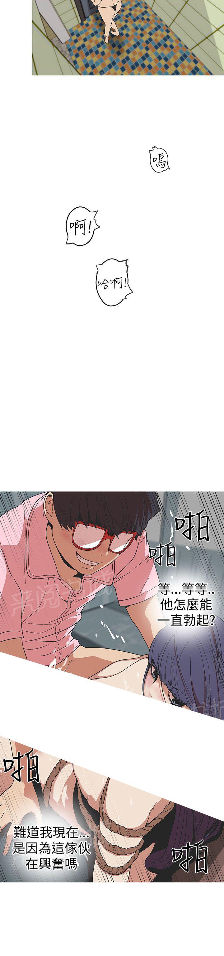 《女神狩猎》漫画最新章节第27话 完成狩猎免费下拉式在线观看章节第【8】张图片