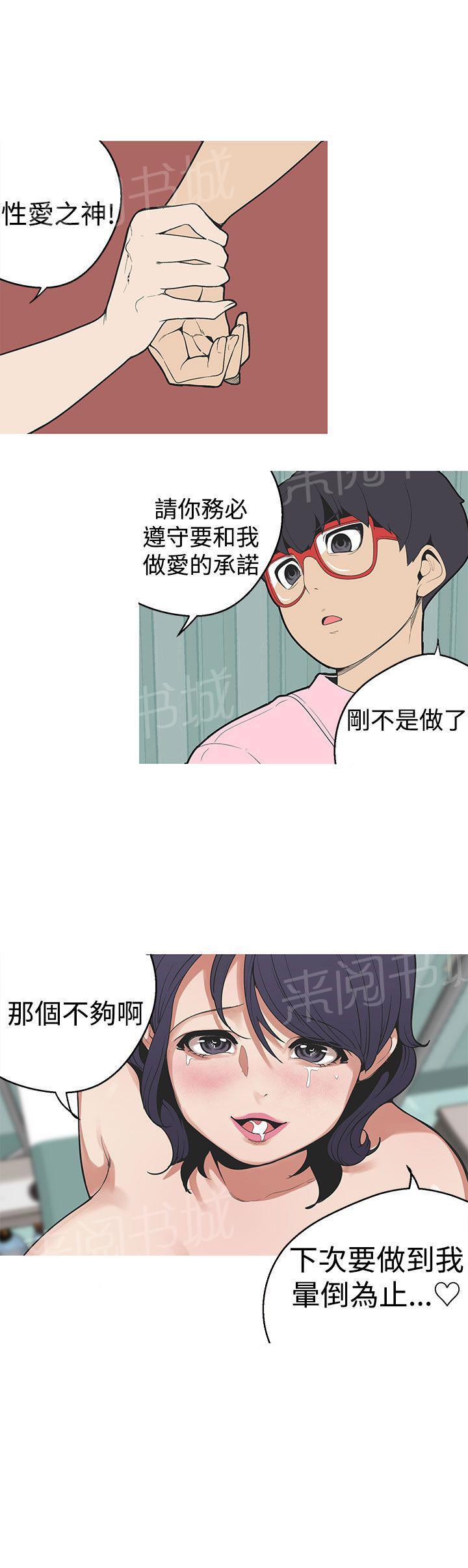 《女神狩猎》漫画最新章节第28话 折磨她啊免费下拉式在线观看章节第【5】张图片