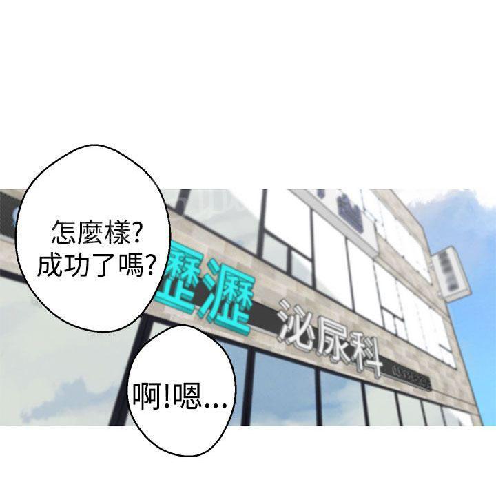 《女神狩猎》漫画最新章节第28话 折磨她啊免费下拉式在线观看章节第【4】张图片