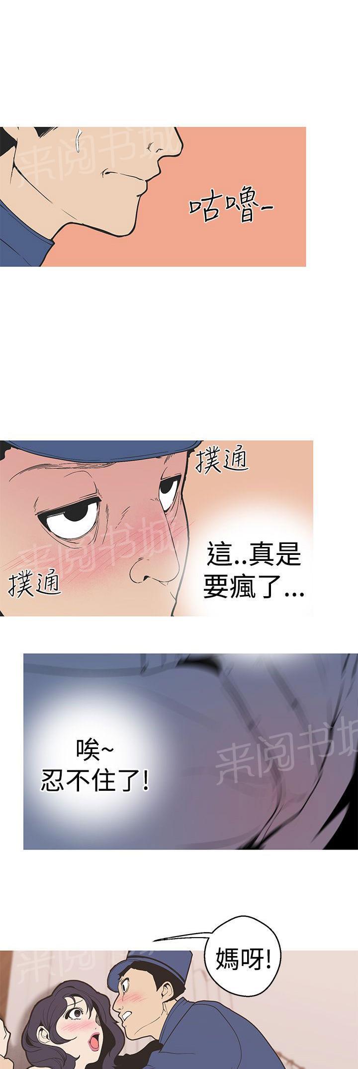 《女神狩猎》漫画最新章节第29话 回忆免费下拉式在线观看章节第【5】张图片