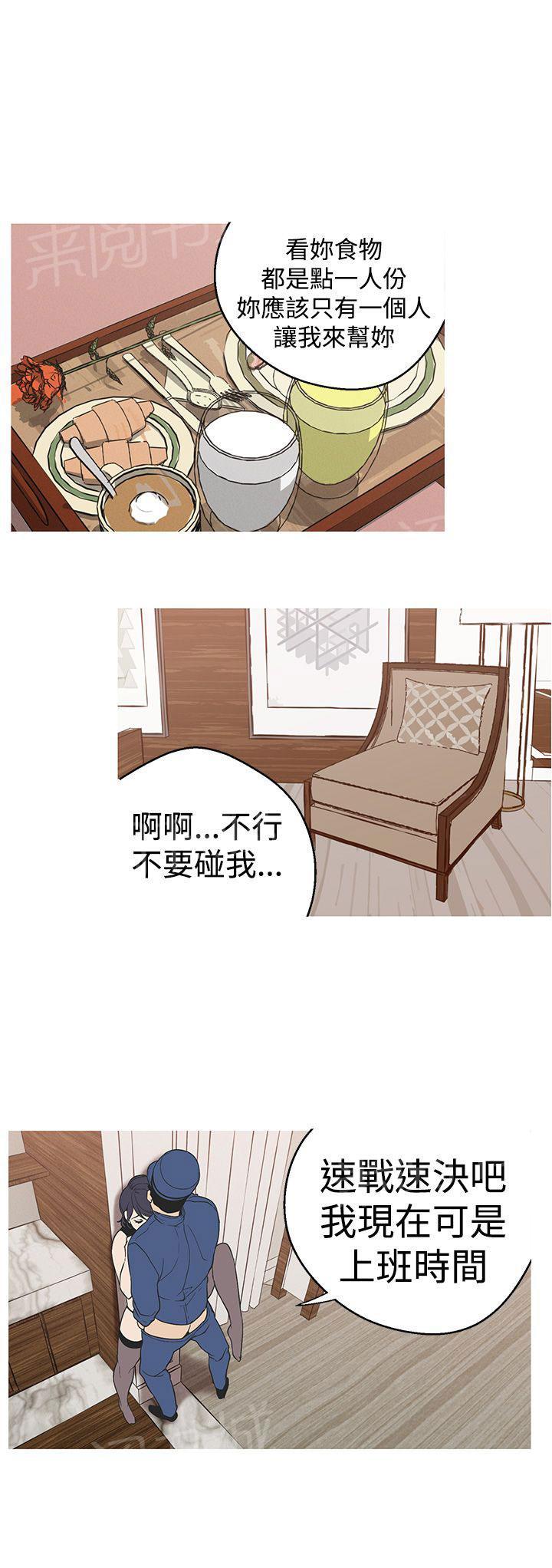 《女神狩猎》漫画最新章节第29话 回忆免费下拉式在线观看章节第【3】张图片