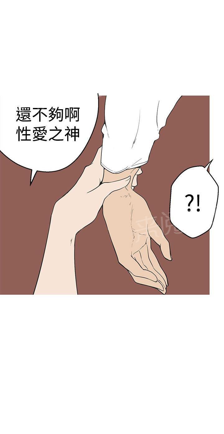 《女神狩猎》漫画最新章节第30话 察觉免费下拉式在线观看章节第【12】张图片