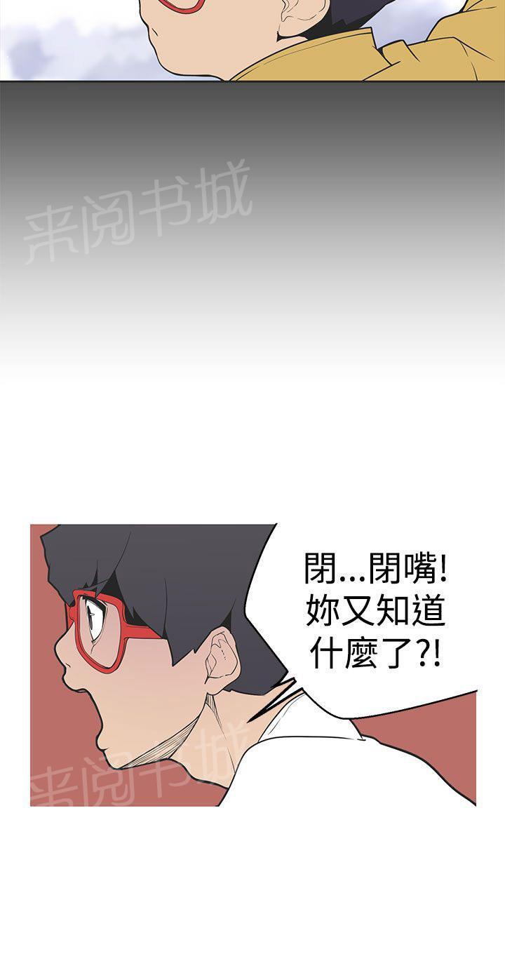 《女神狩猎》漫画最新章节第30话 察觉免费下拉式在线观看章节第【6】张图片