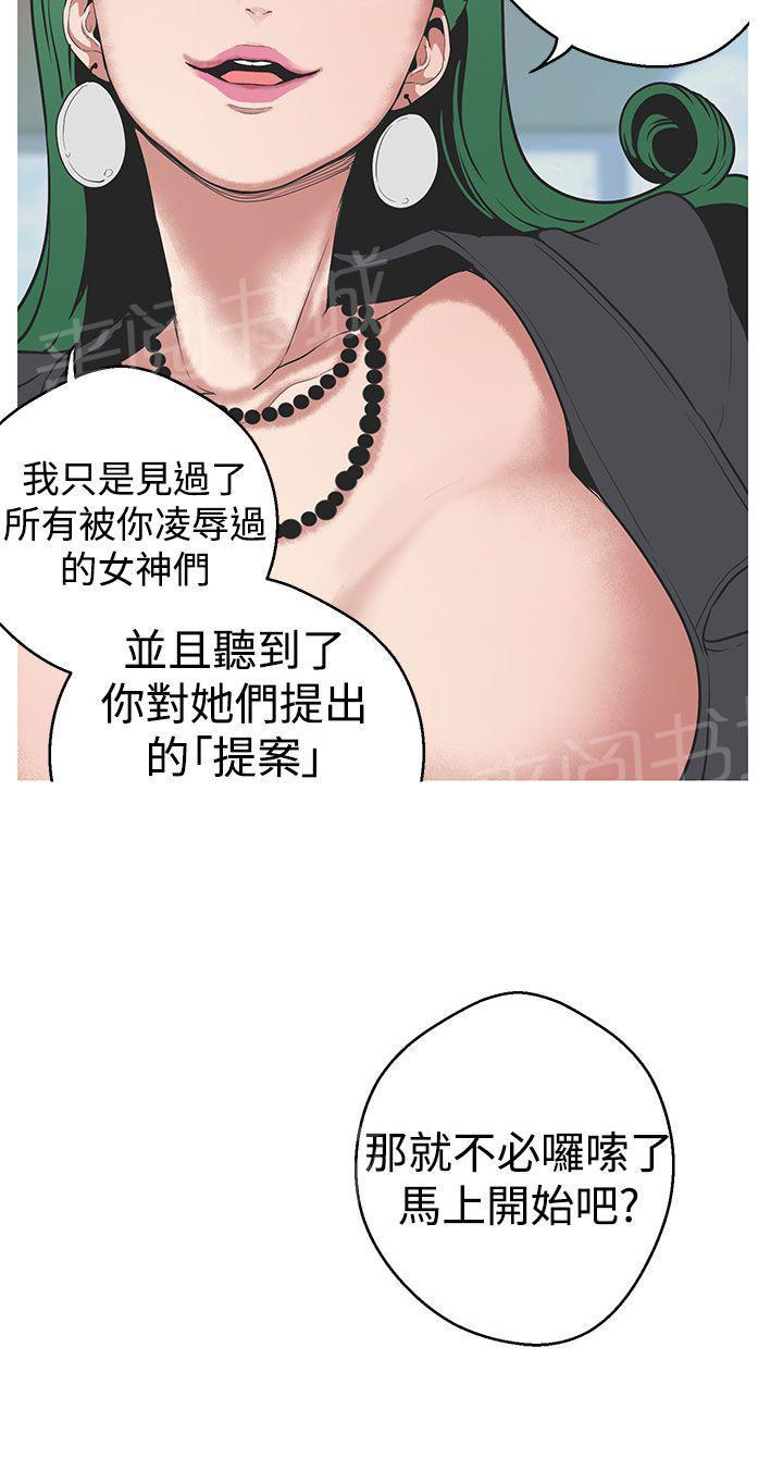 《女神狩猎》漫画最新章节第31话 大战龙女神免费下拉式在线观看章节第【5】张图片