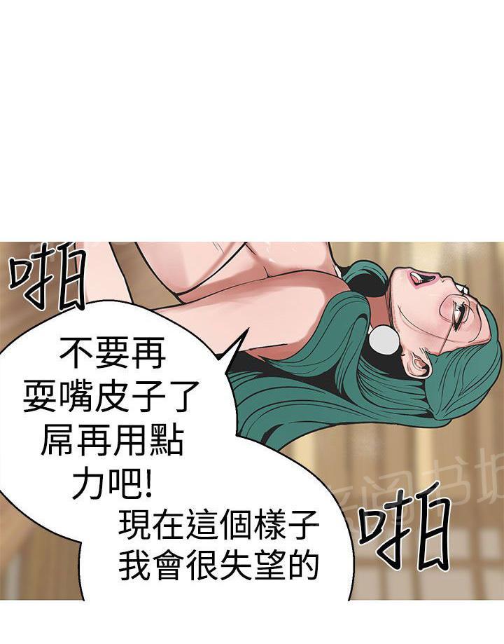 《女神狩猎》漫画最新章节第31话 大战龙女神免费下拉式在线观看章节第【1】张图片