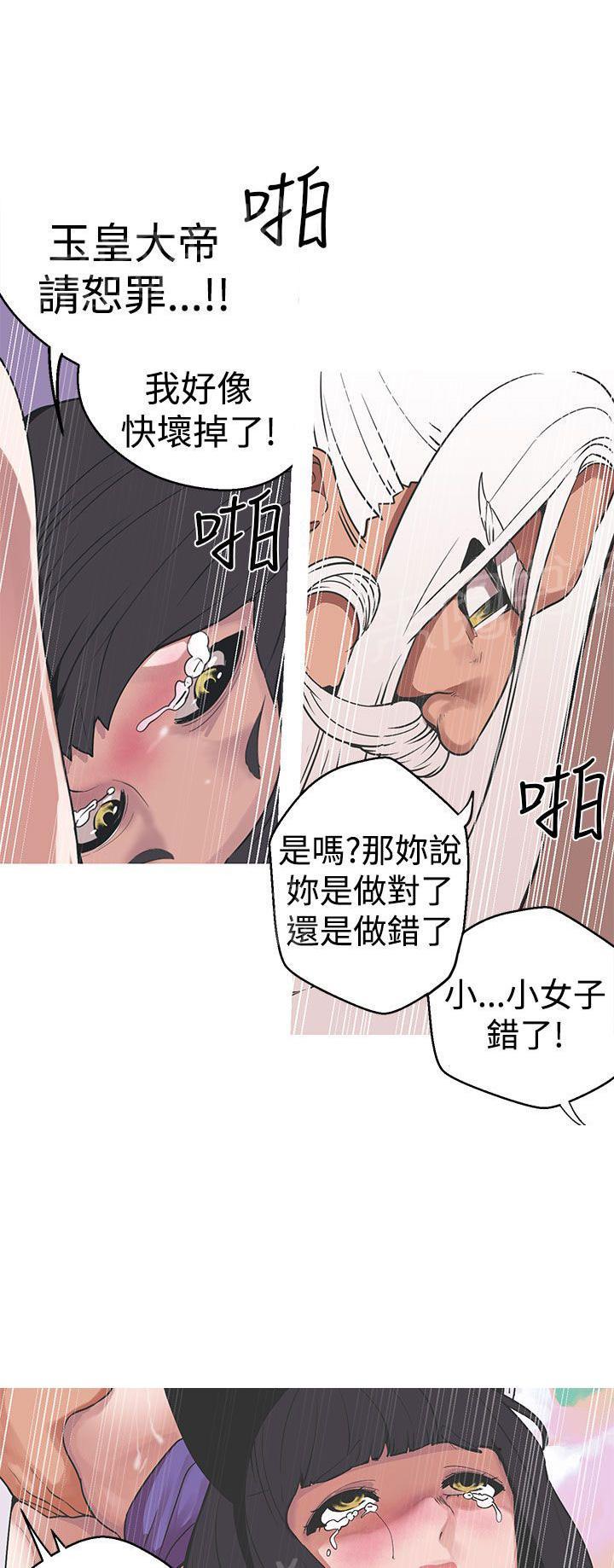 《女神狩猎》漫画最新章节第32话 凡间的妈妈免费下拉式在线观看章节第【16】张图片