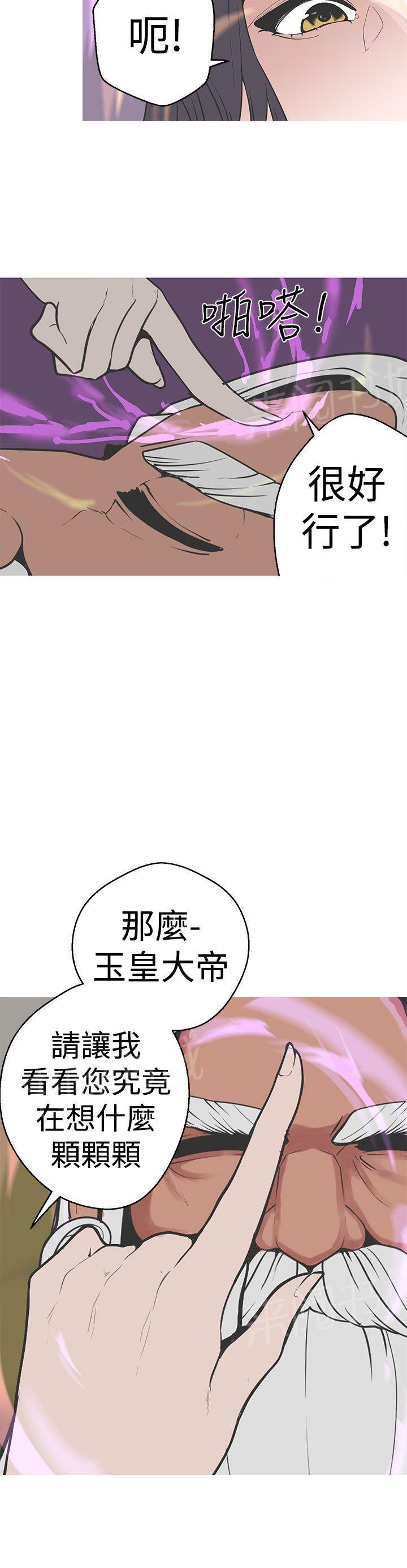 《女神狩猎》漫画最新章节第32话 凡间的妈妈免费下拉式在线观看章节第【10】张图片