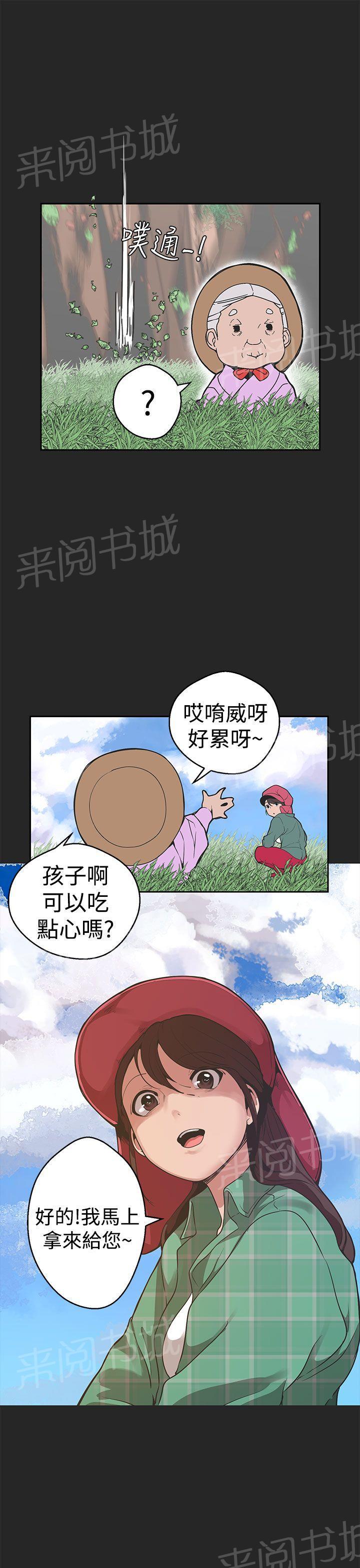 《女神狩猎》漫画最新章节第32话 凡间的妈妈免费下拉式在线观看章节第【4】张图片