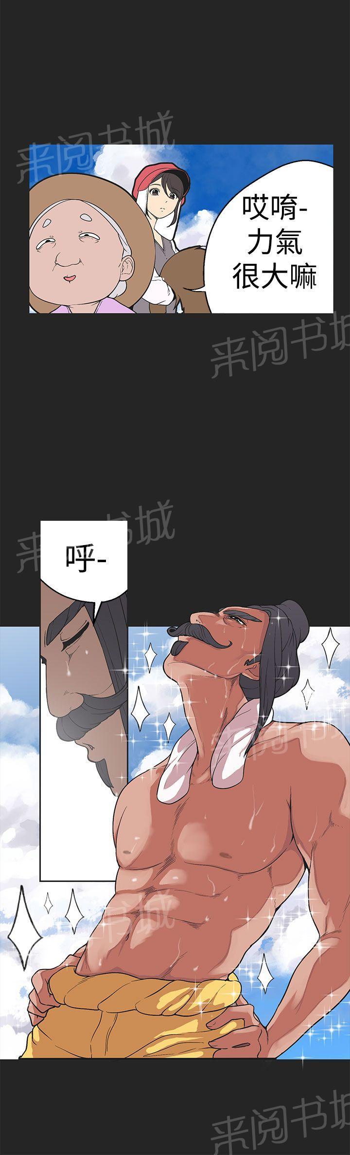 《女神狩猎》漫画最新章节第33话 约定免费下拉式在线观看章节第【16】张图片