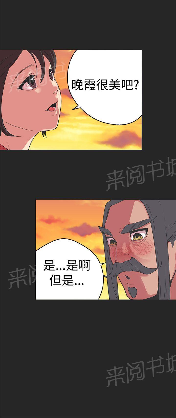 《女神狩猎》漫画最新章节第33话 约定免费下拉式在线观看章节第【14】张图片