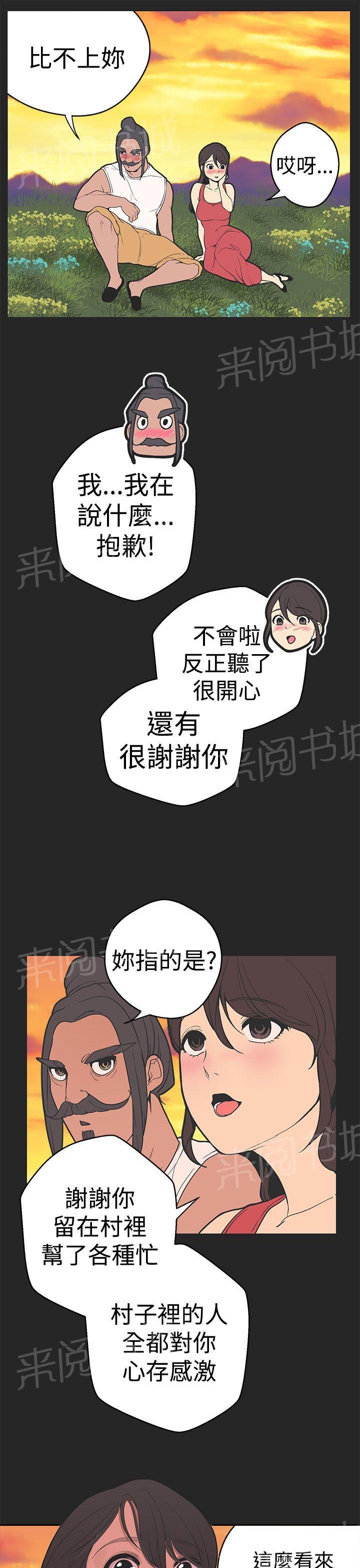 《女神狩猎》漫画最新章节第33话 约定免费下拉式在线观看章节第【13】张图片