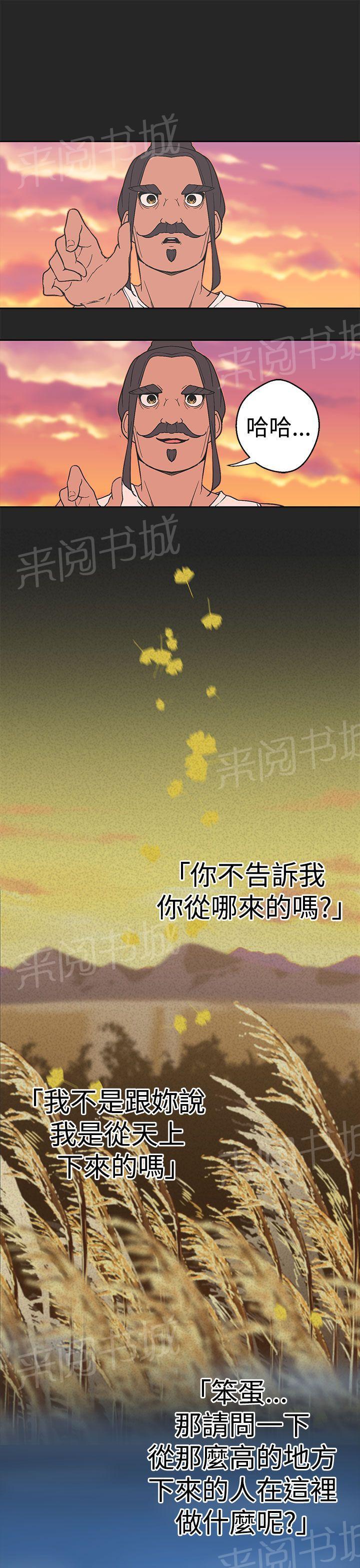 《女神狩猎》漫画最新章节第33话 约定免费下拉式在线观看章节第【9】张图片