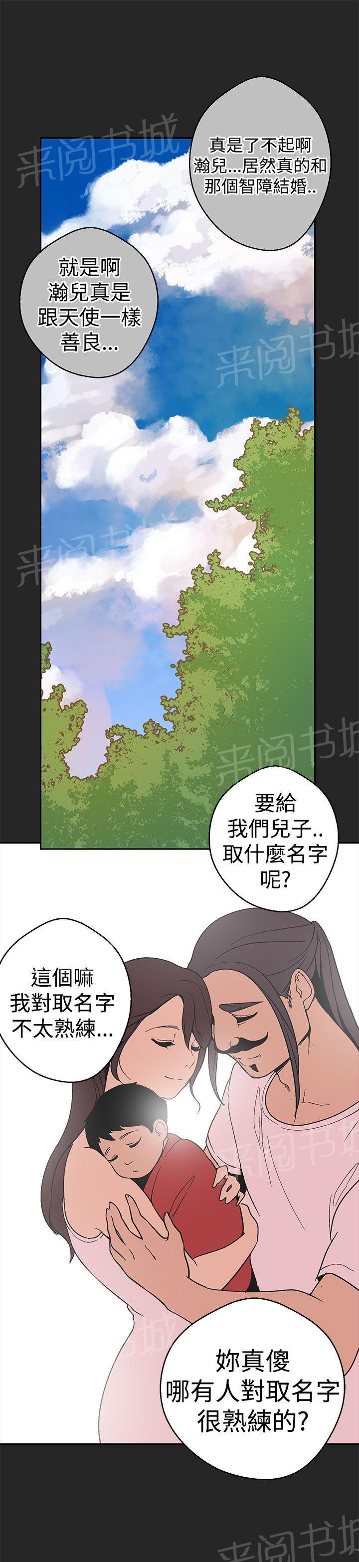 《女神狩猎》漫画最新章节第33话 约定免费下拉式在线观看章节第【3】张图片