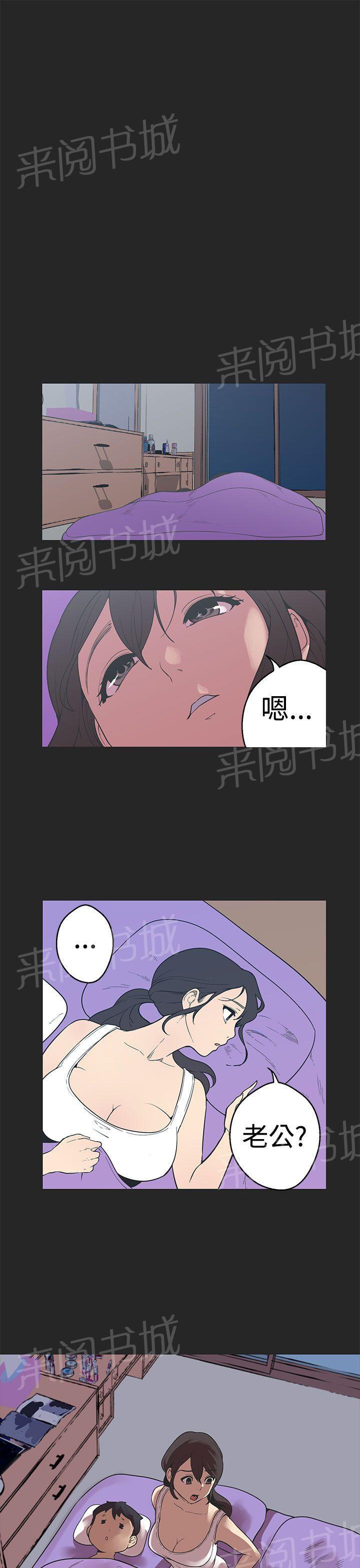 《女神狩猎》漫画最新章节第34话 最后的鸡女神免费下拉式在线观看章节第【18】张图片