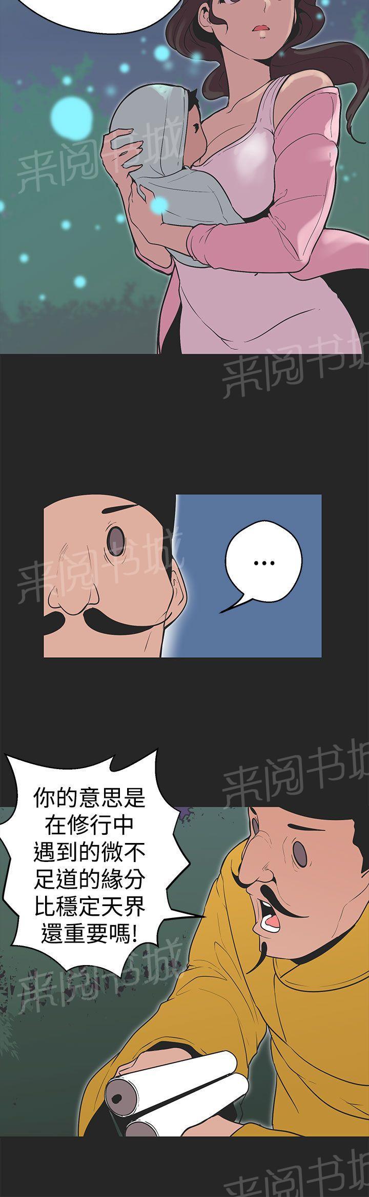 《女神狩猎》漫画最新章节第34话 最后的鸡女神免费下拉式在线观看章节第【13】张图片