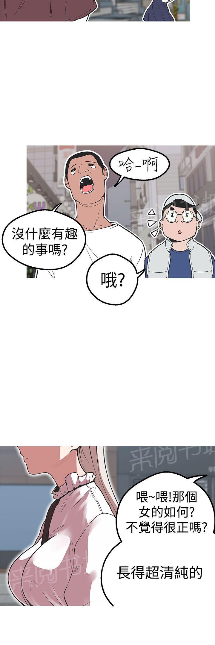 《女神狩猎》漫画最新章节第35话 聚集免费下拉式在线观看章节第【19】张图片