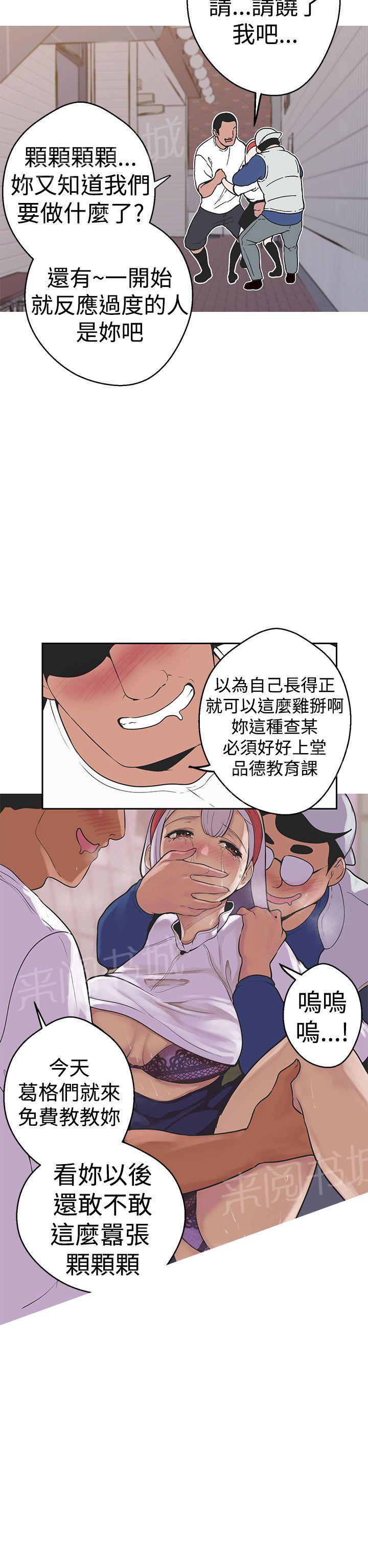 《女神狩猎》漫画最新章节第35话 聚集免费下拉式在线观看章节第【15】张图片