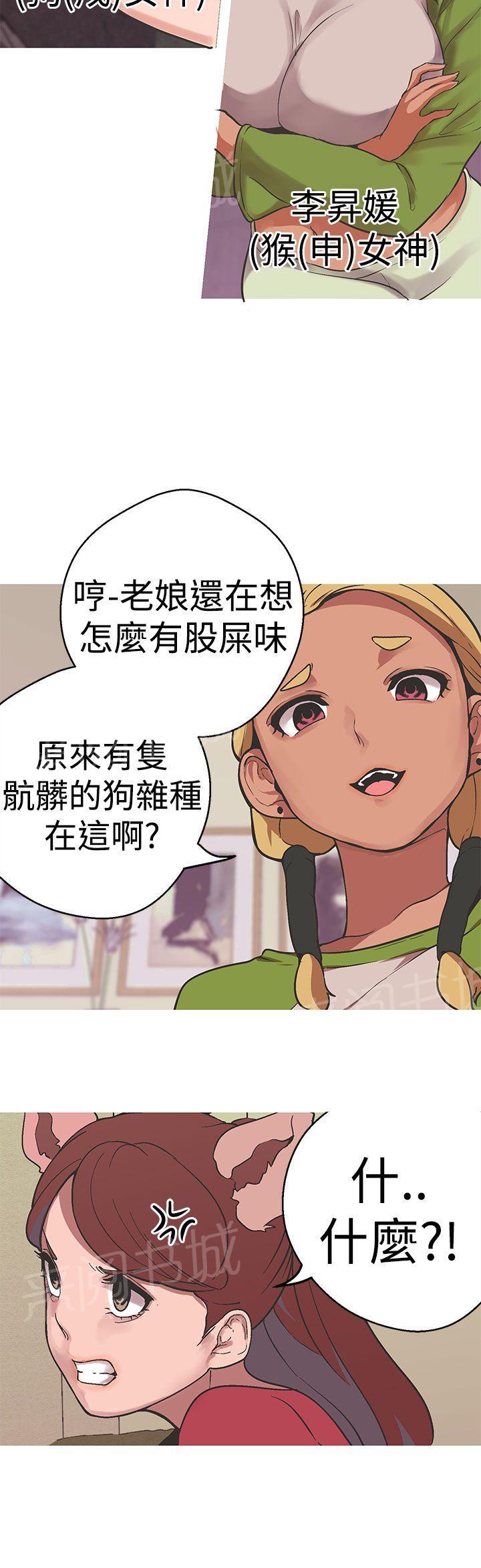 《女神狩猎》漫画最新章节第35话 聚集免费下拉式在线观看章节第【10】张图片