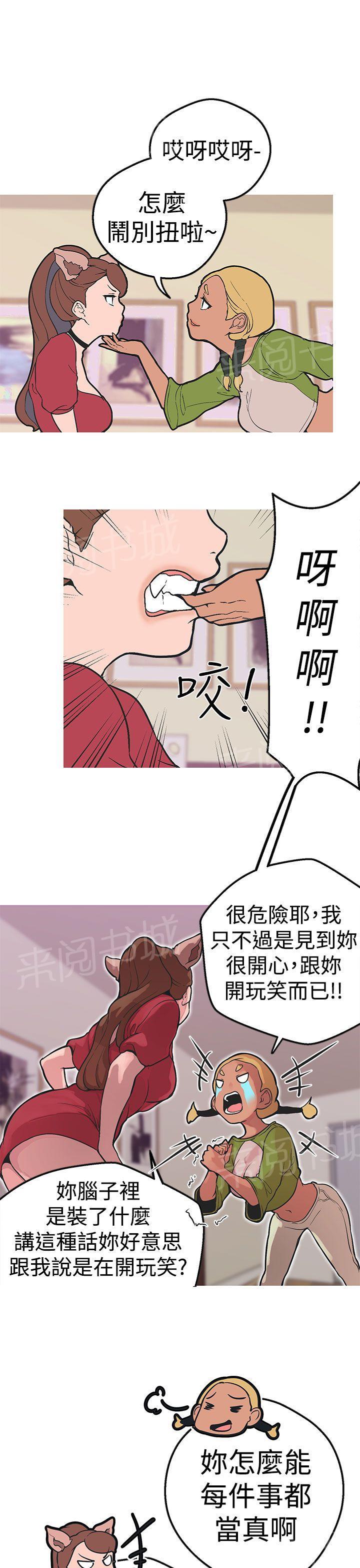 《女神狩猎》漫画最新章节第35话 聚集免费下拉式在线观看章节第【9】张图片