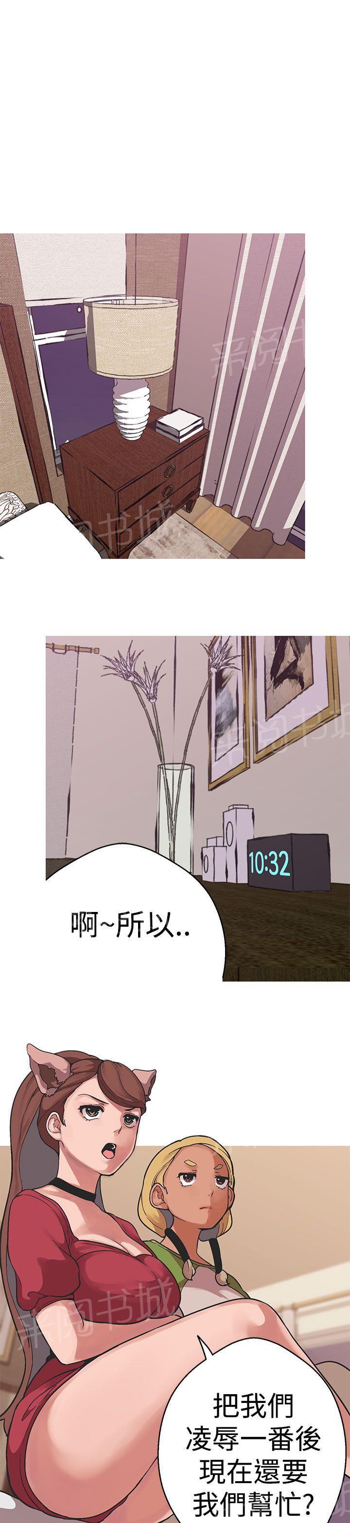 《女神狩猎》漫画最新章节第35话 聚集免费下拉式在线观看章节第【6】张图片