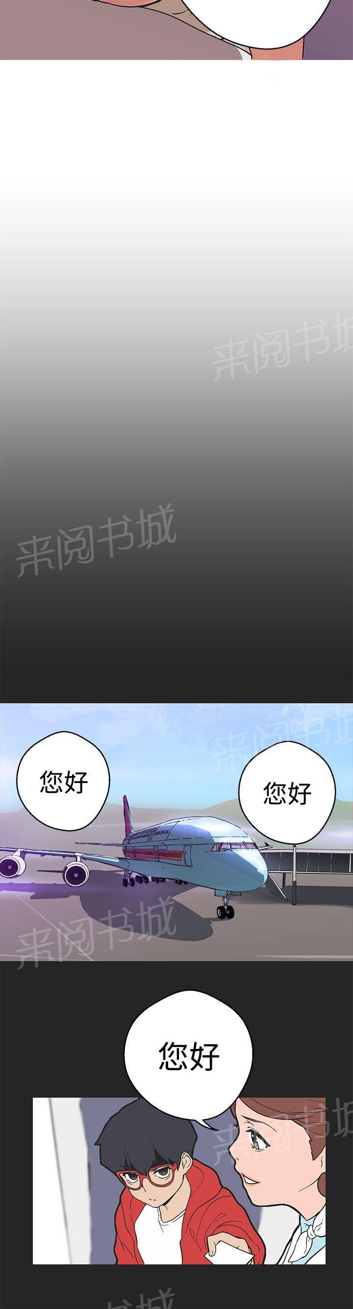 《女神狩猎》漫画最新章节第35话 聚集免费下拉式在线观看章节第【5】张图片