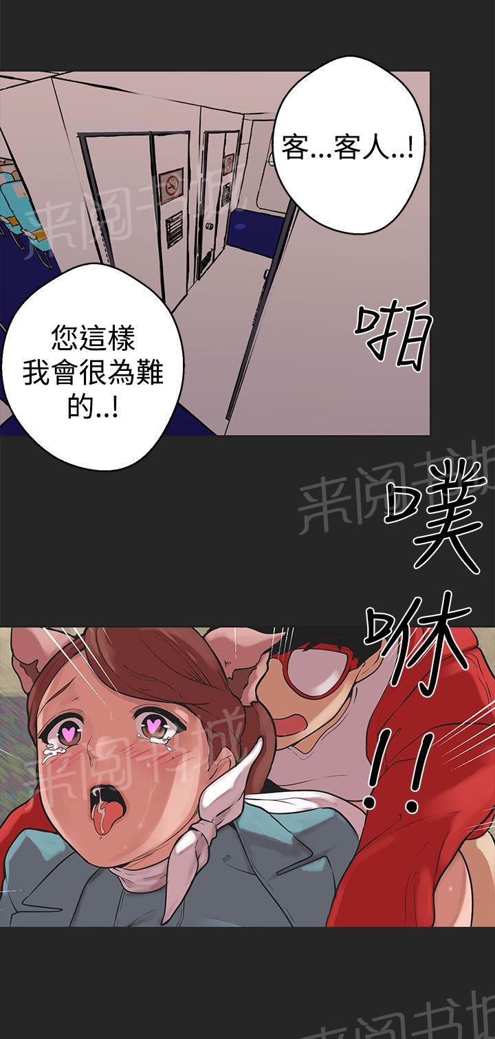 《女神狩猎》漫画最新章节第35话 聚集免费下拉式在线观看章节第【3】张图片