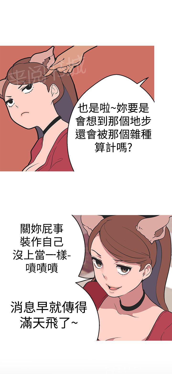 《女神狩猎》漫画最新章节第35话 聚集免费下拉式在线观看章节第【1】张图片