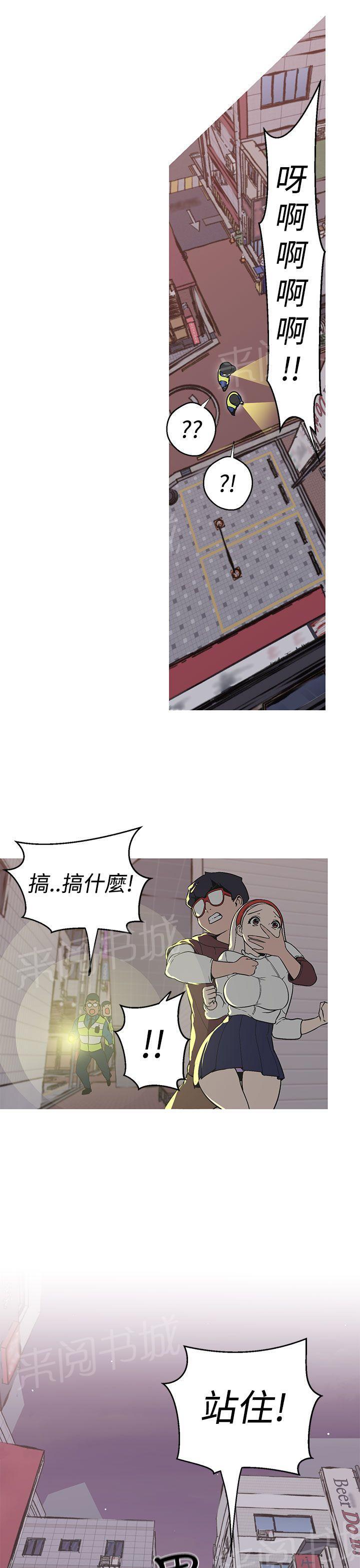 《女神狩猎》漫画最新章节第36话 心动免费下拉式在线观看章节第【11】张图片