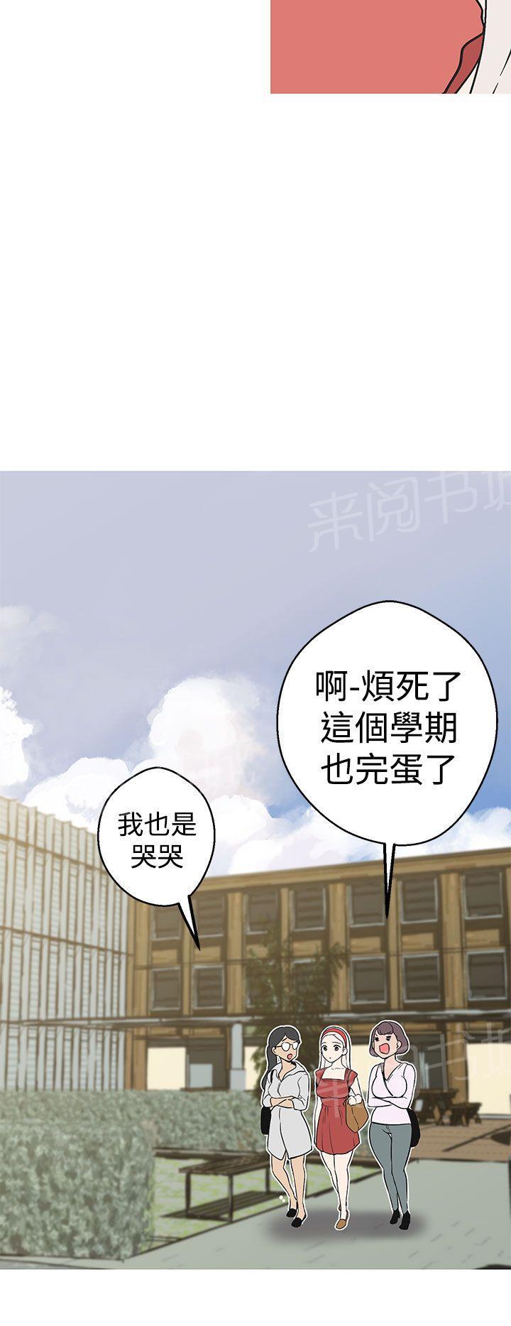 《女神狩猎》漫画最新章节第36话 心动免费下拉式在线观看章节第【8】张图片