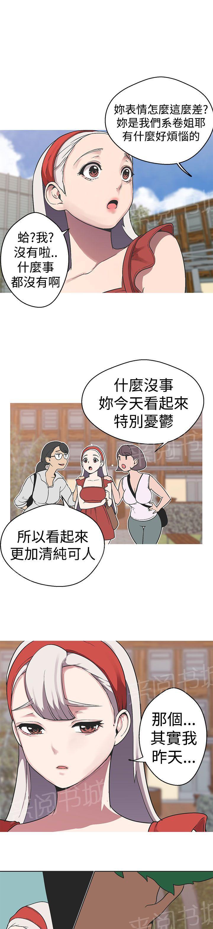 《女神狩猎》漫画最新章节第36话 心动免费下拉式在线观看章节第【7】张图片