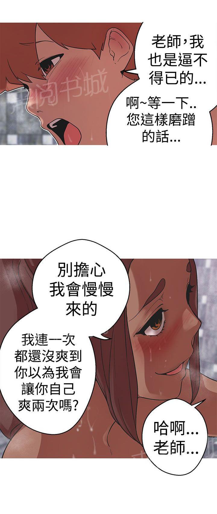 《女神狩猎》漫画最新章节第37话 生猛瑜伽中心免费下拉式在线观看章节第【4】张图片