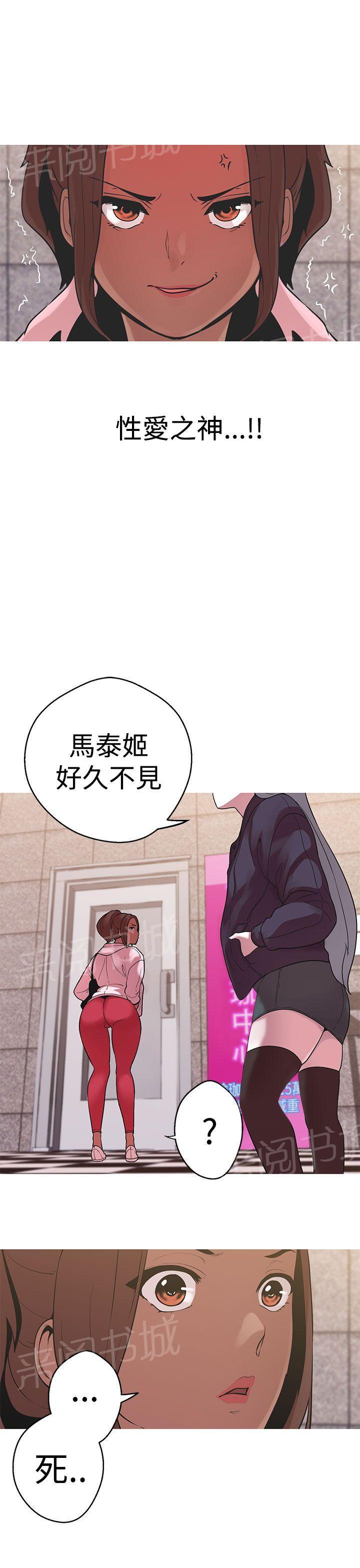 《女神狩猎》漫画最新章节第38话 真的感谢你免费下拉式在线观看章节第【15】张图片