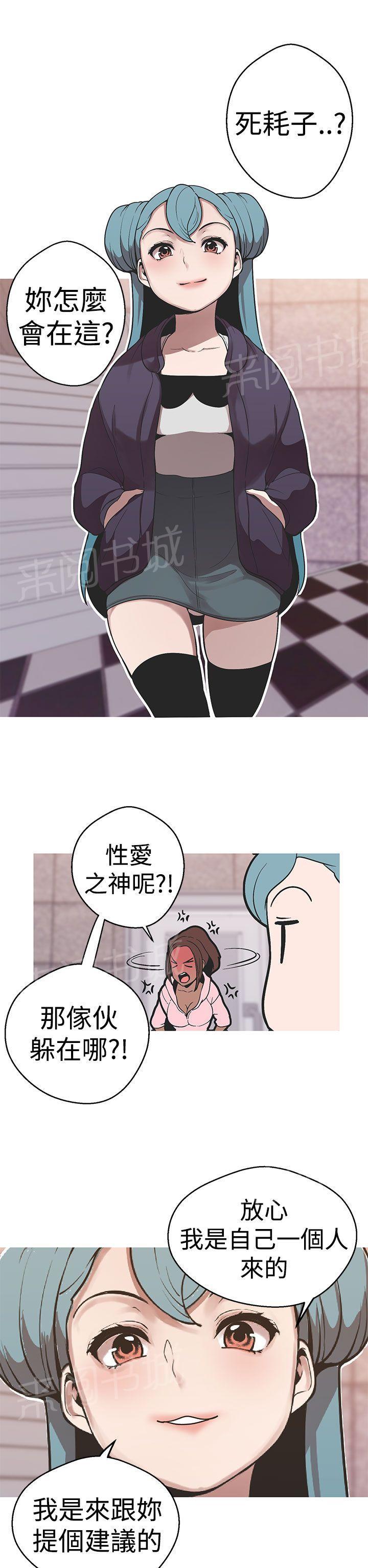 《女神狩猎》漫画最新章节第38话 真的感谢你免费下拉式在线观看章节第【14】张图片