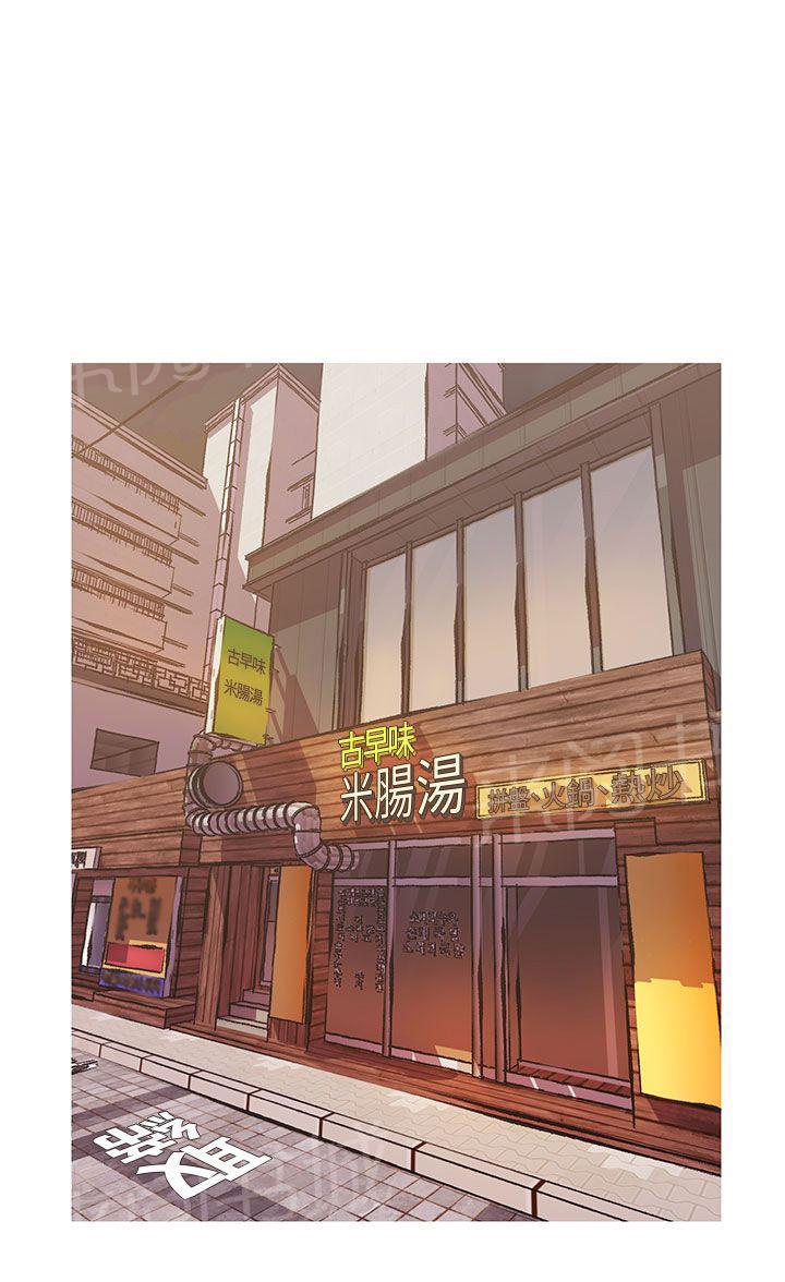 《女神狩猎》漫画最新章节第38话 真的感谢你免费下拉式在线观看章节第【11】张图片