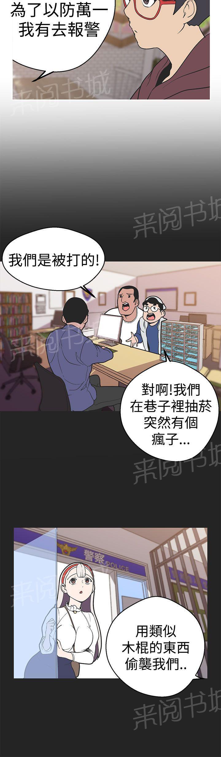 《女神狩猎》漫画最新章节第38话 真的感谢你免费下拉式在线观看章节第【7】张图片