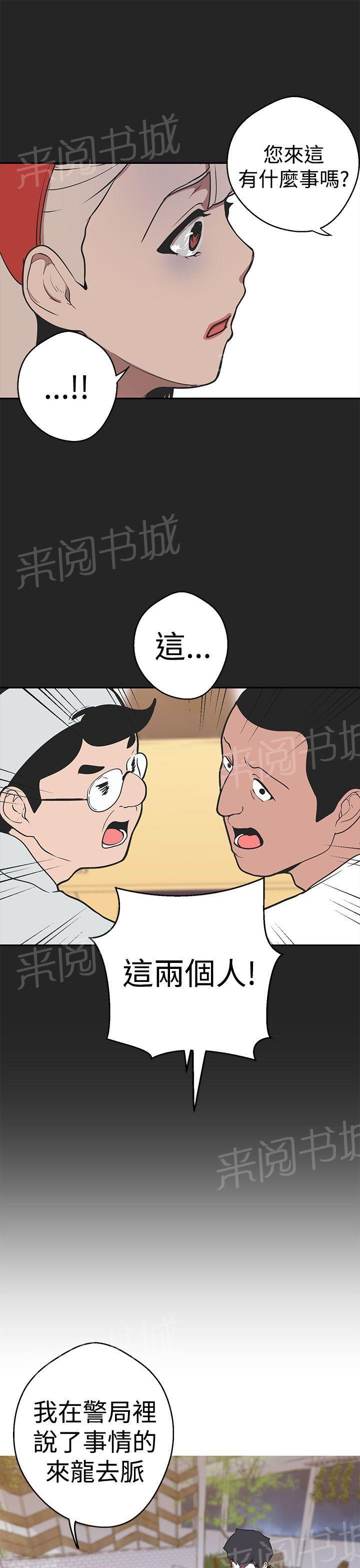 《女神狩猎》漫画最新章节第38话 真的感谢你免费下拉式在线观看章节第【6】张图片